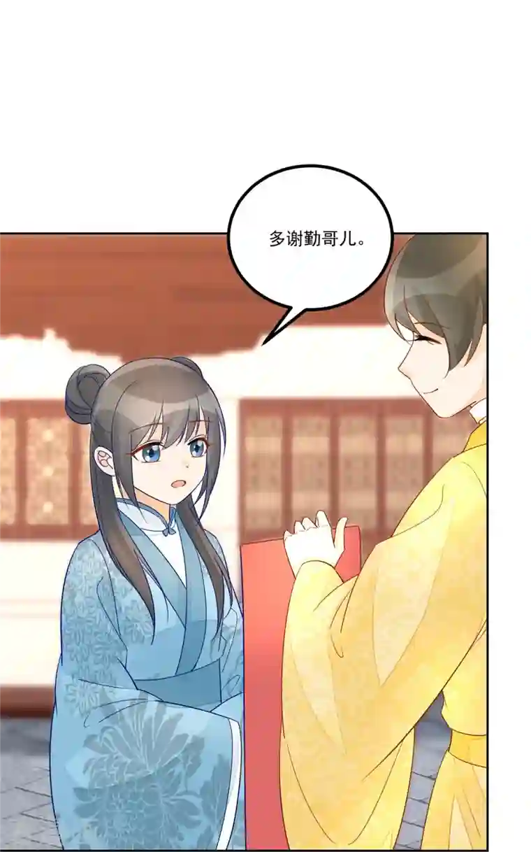 庶女攻略第59话