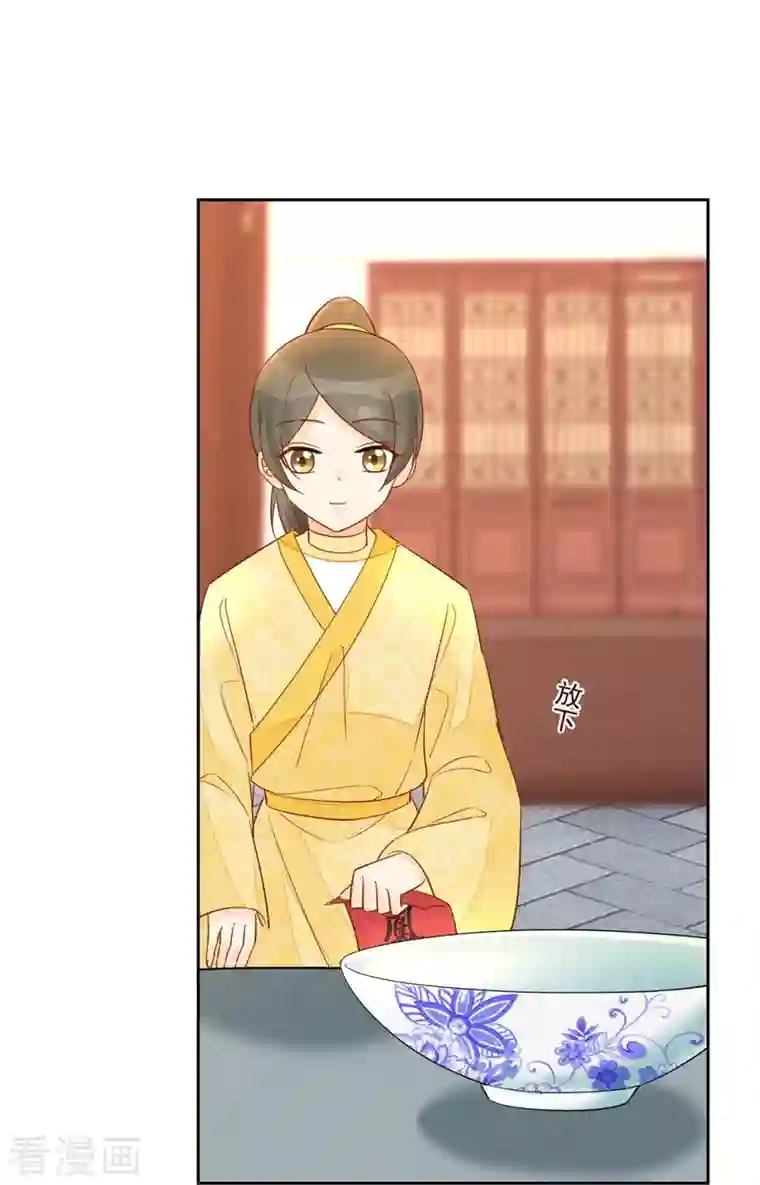 庶女攻略第59话