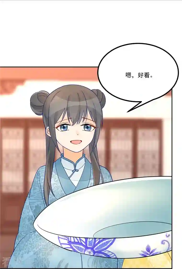 庶女攻略第59话