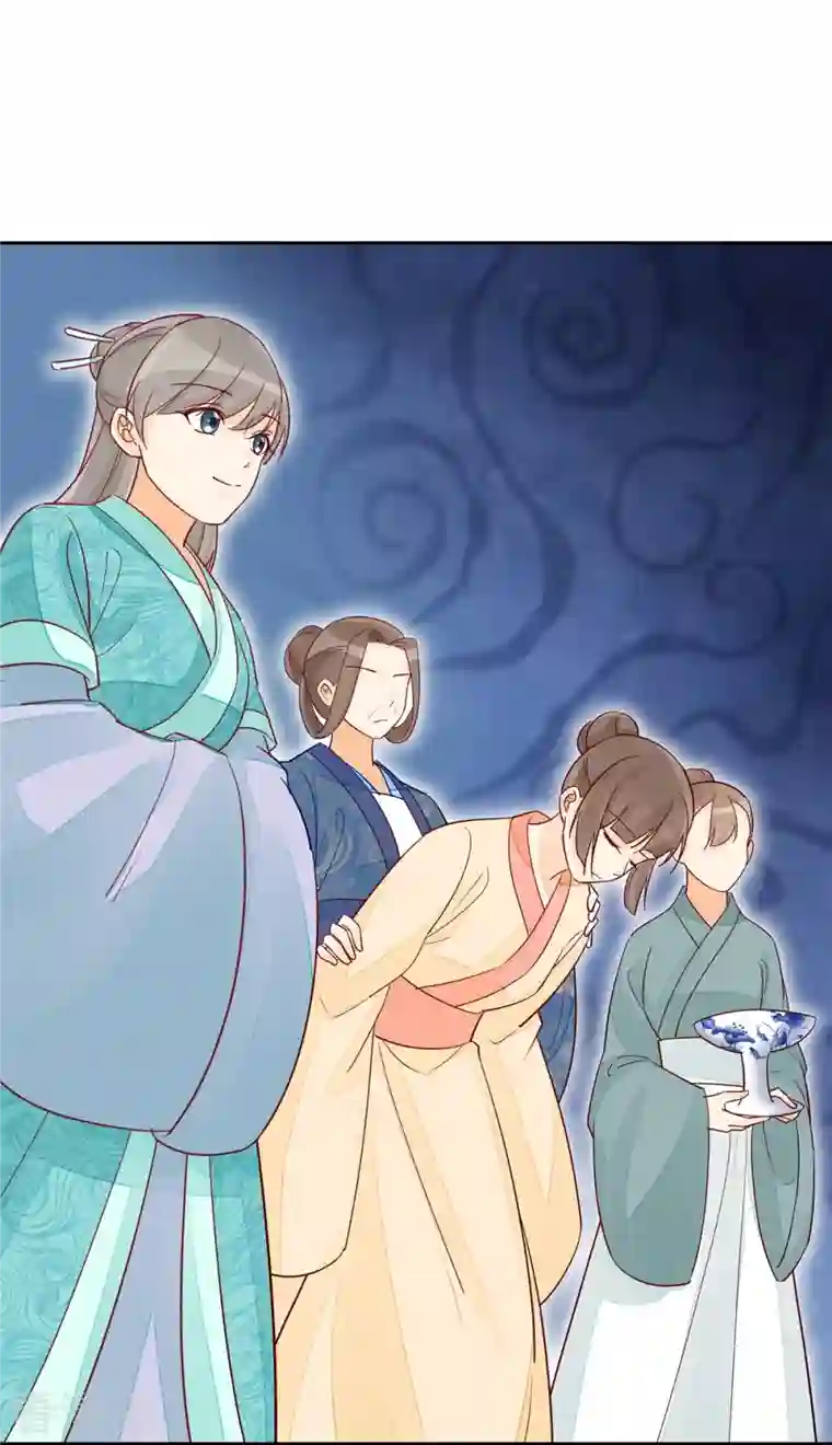 庶女攻略第59话