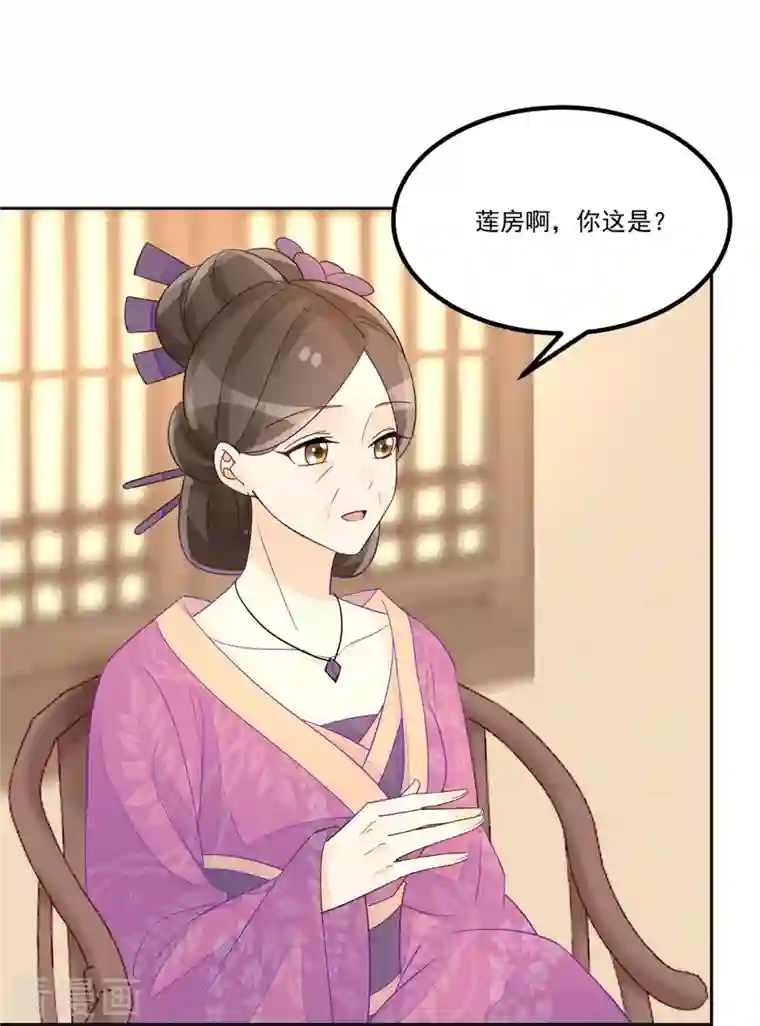 庶女攻略第59话