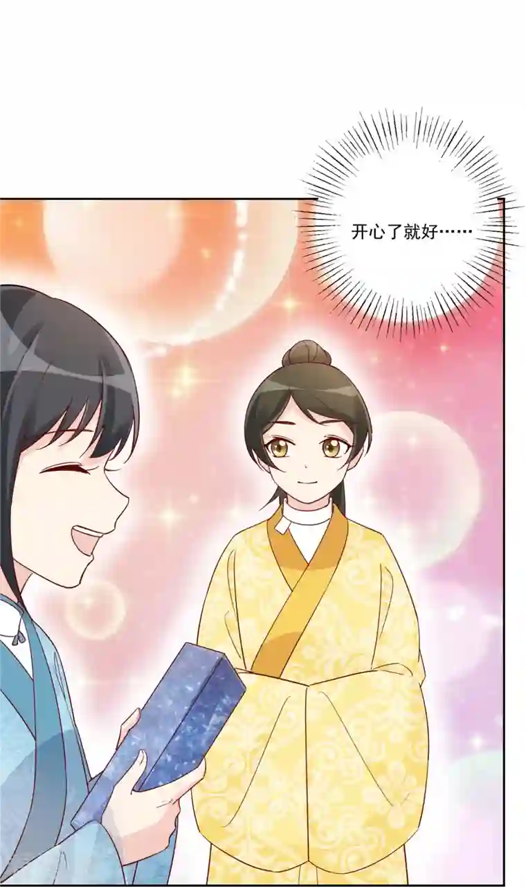 庶女攻略第60话