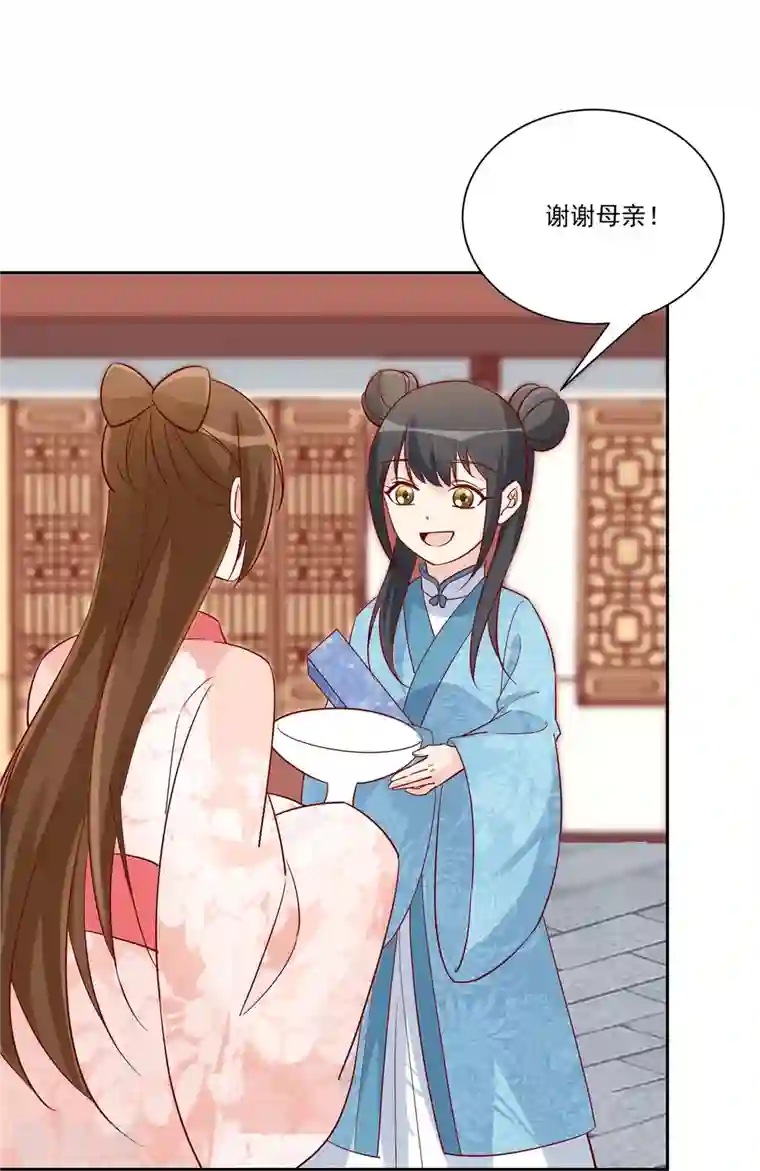 庶女攻略第60话