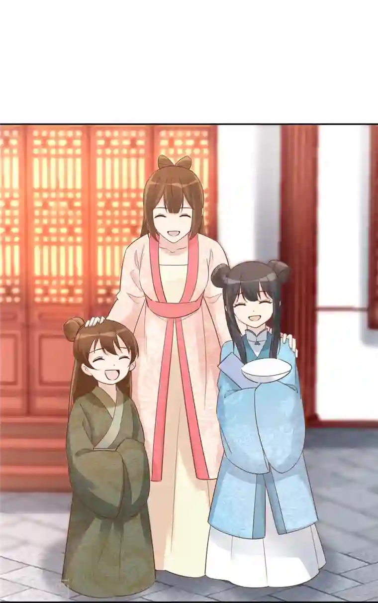 庶女攻略第60话