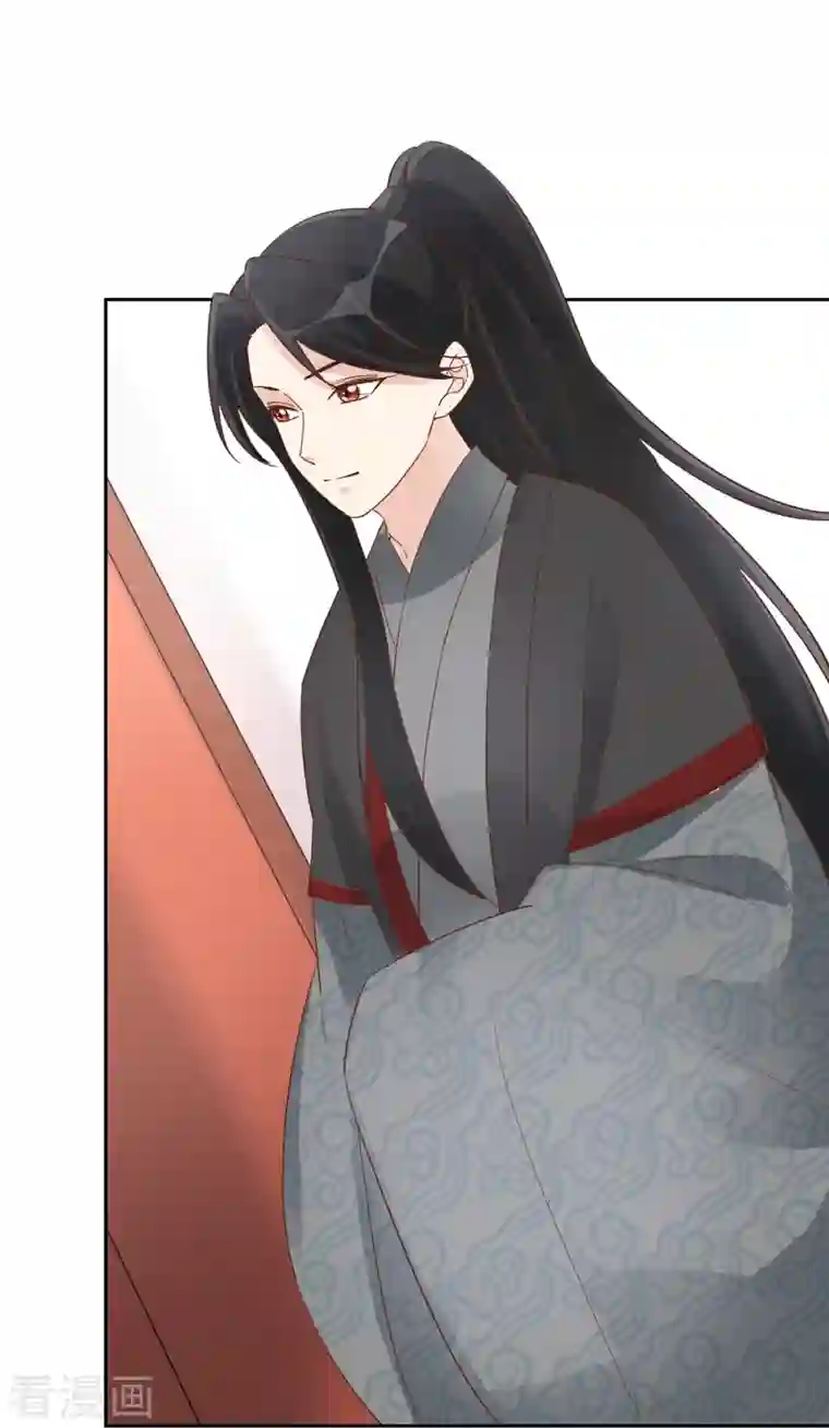 庶女攻略第60话