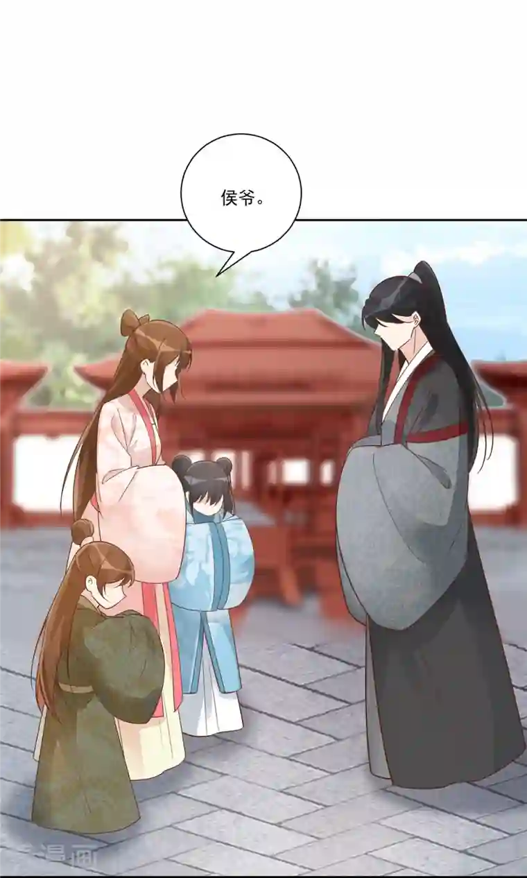 庶女攻略第60话