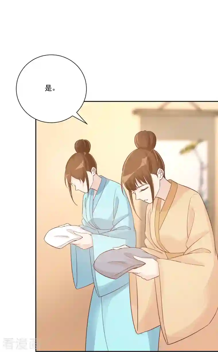 庶女攻略第60话