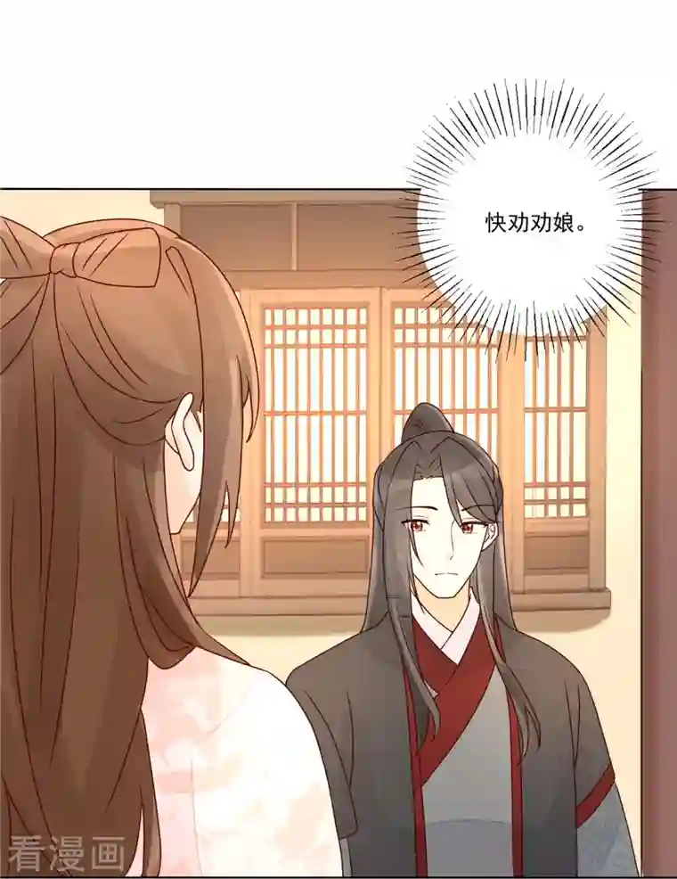 庶女攻略第61话