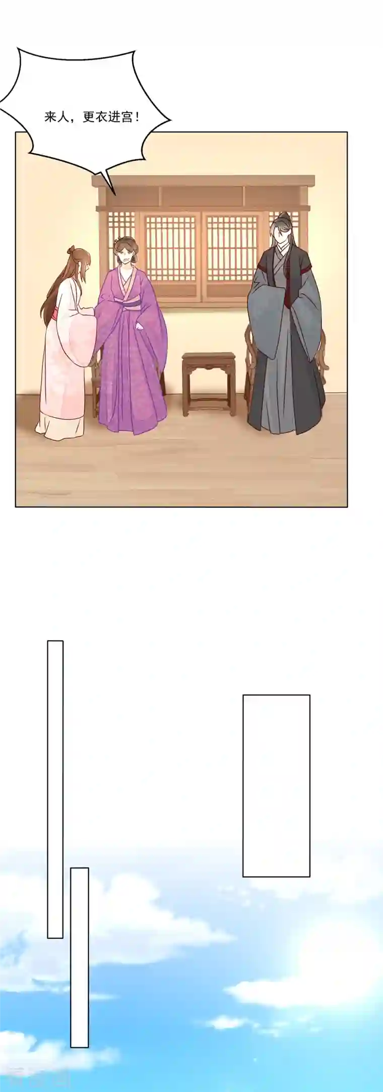 庶女攻略第61话