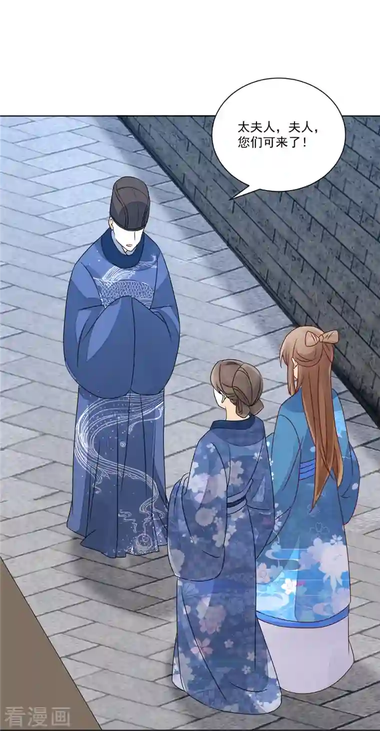 庶女攻略第61话