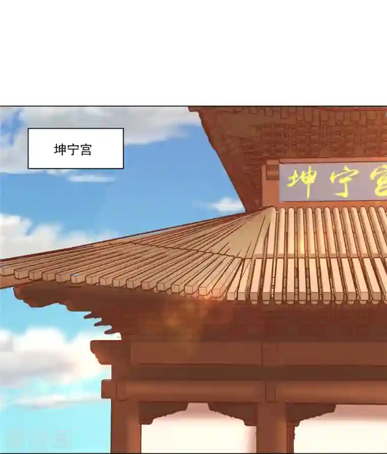 庶女攻略第61话