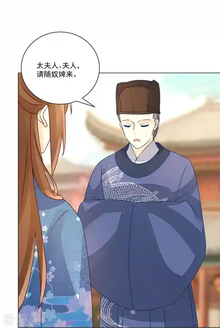 庶女攻略第61话