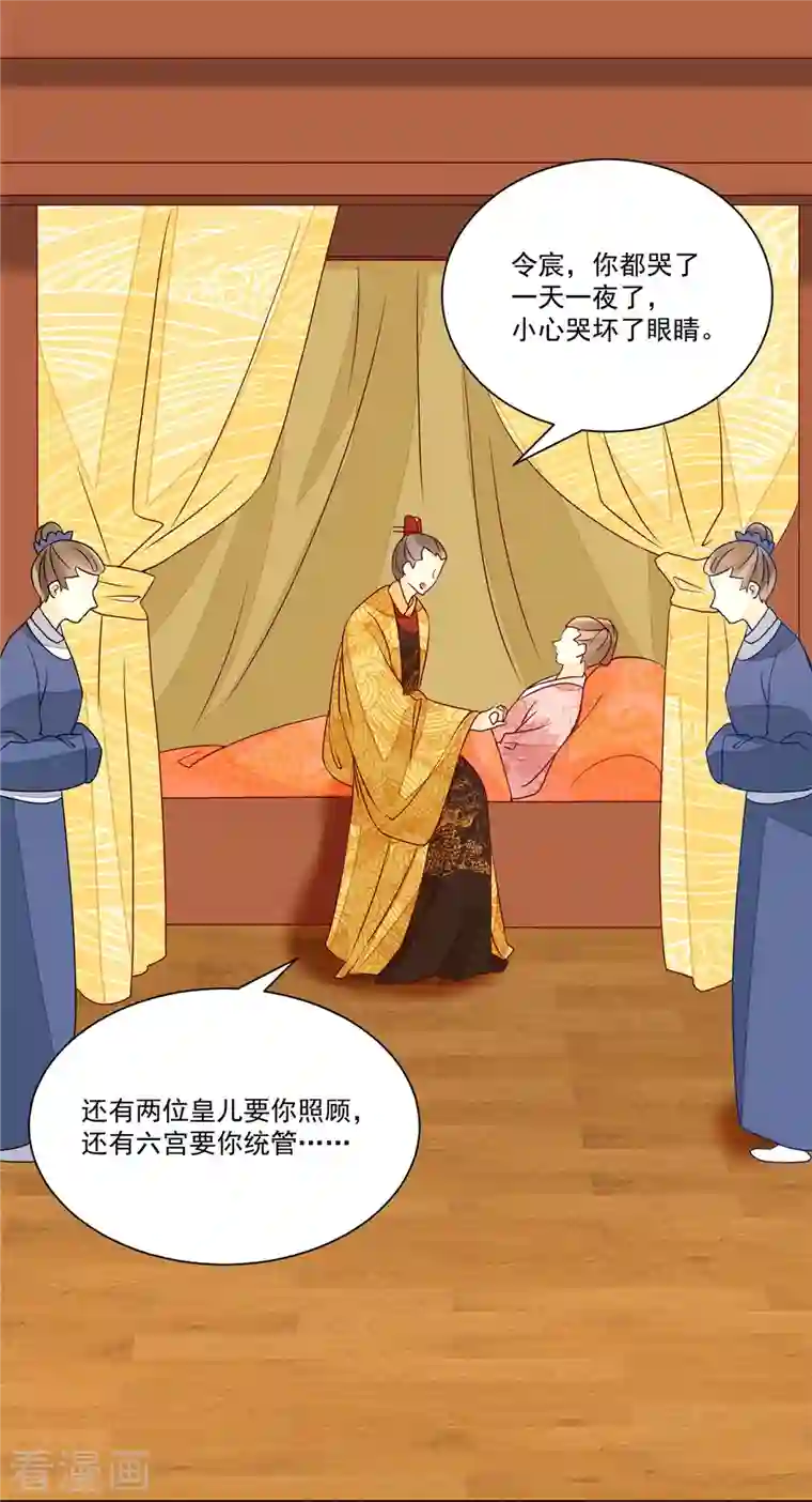 庶女攻略第61话