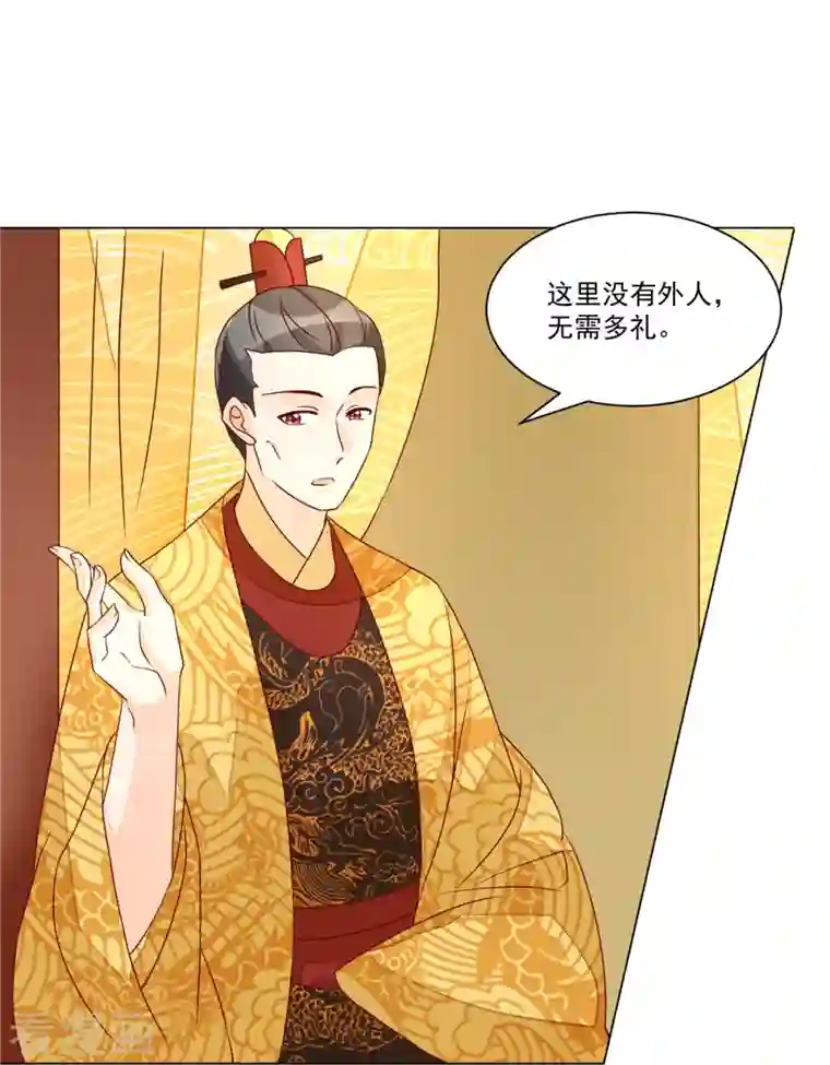 庶女攻略第61话