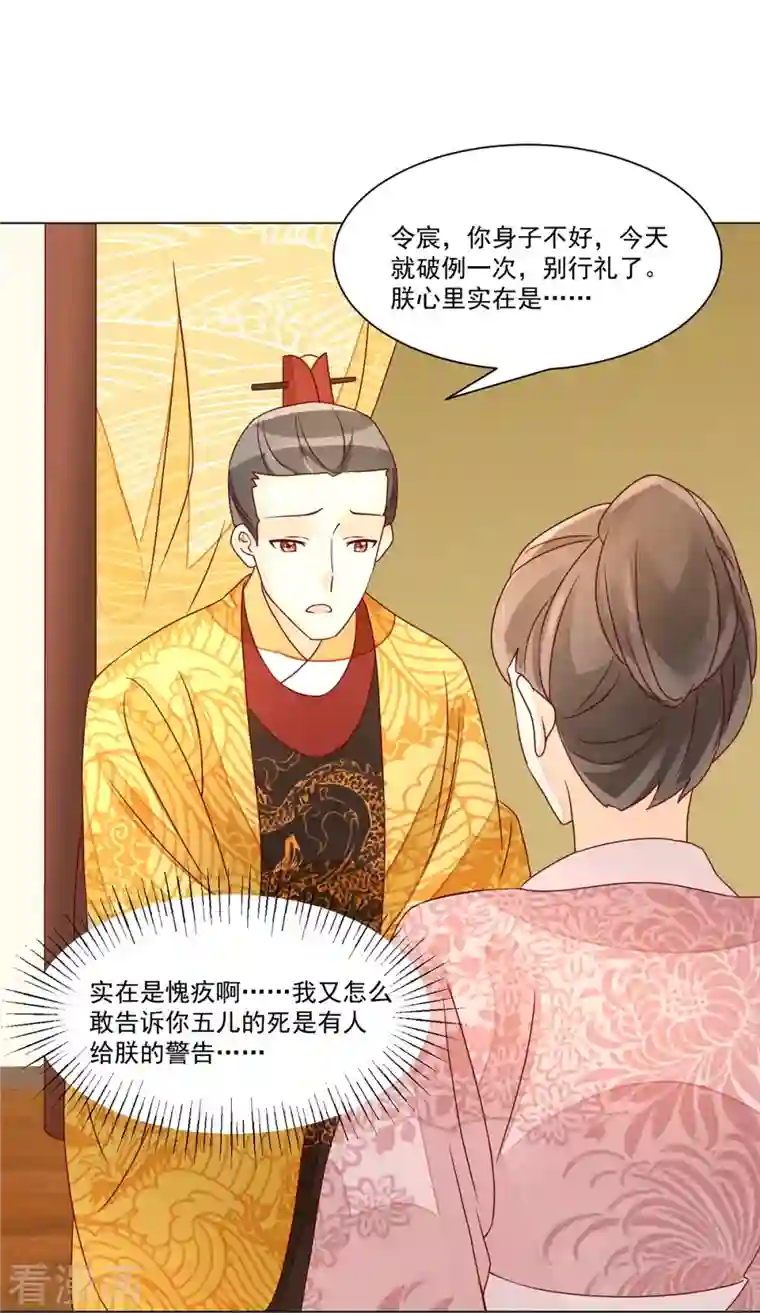 庶女攻略第61话