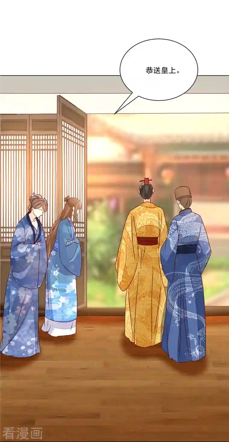 庶女攻略第61话