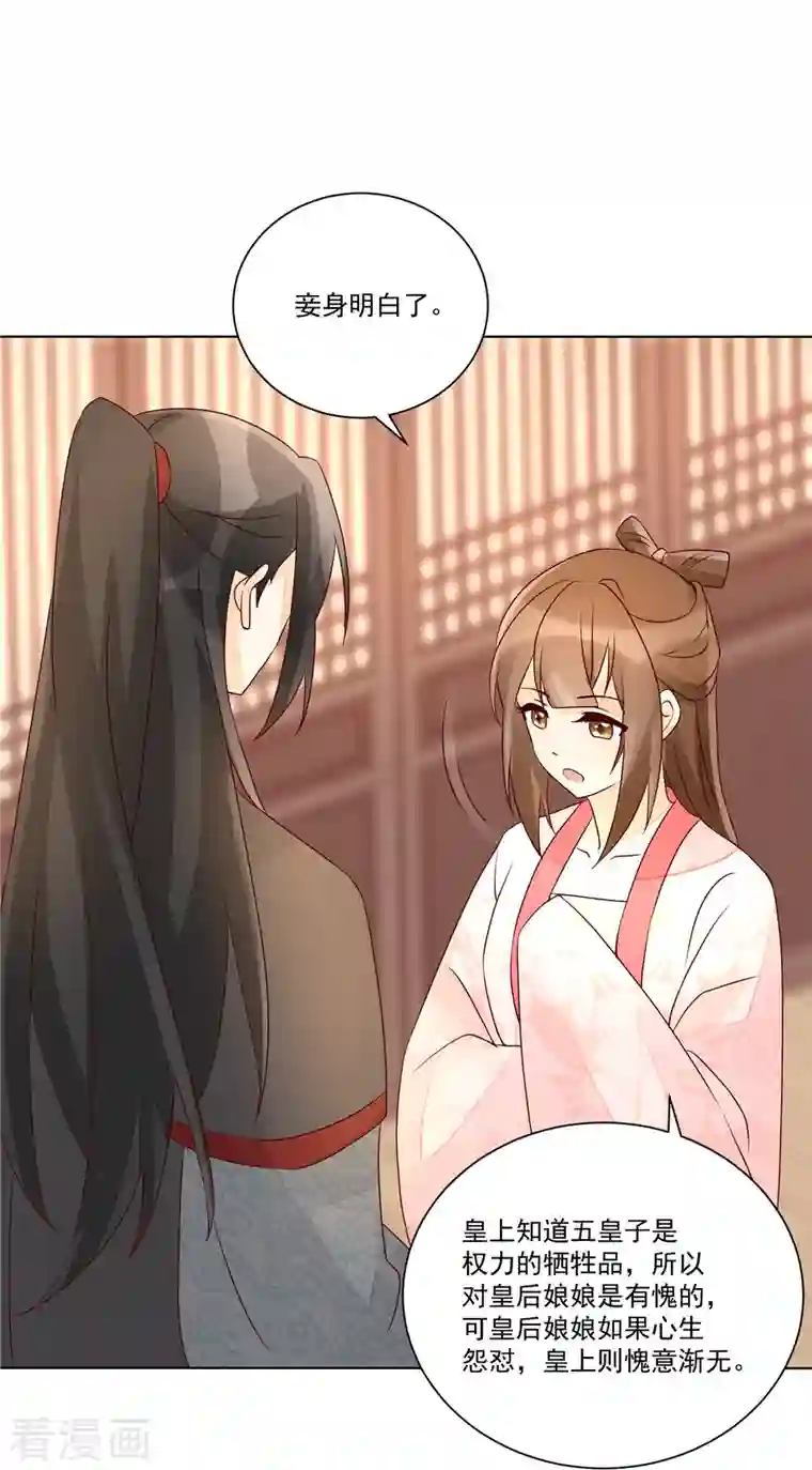 庶女攻略第61话