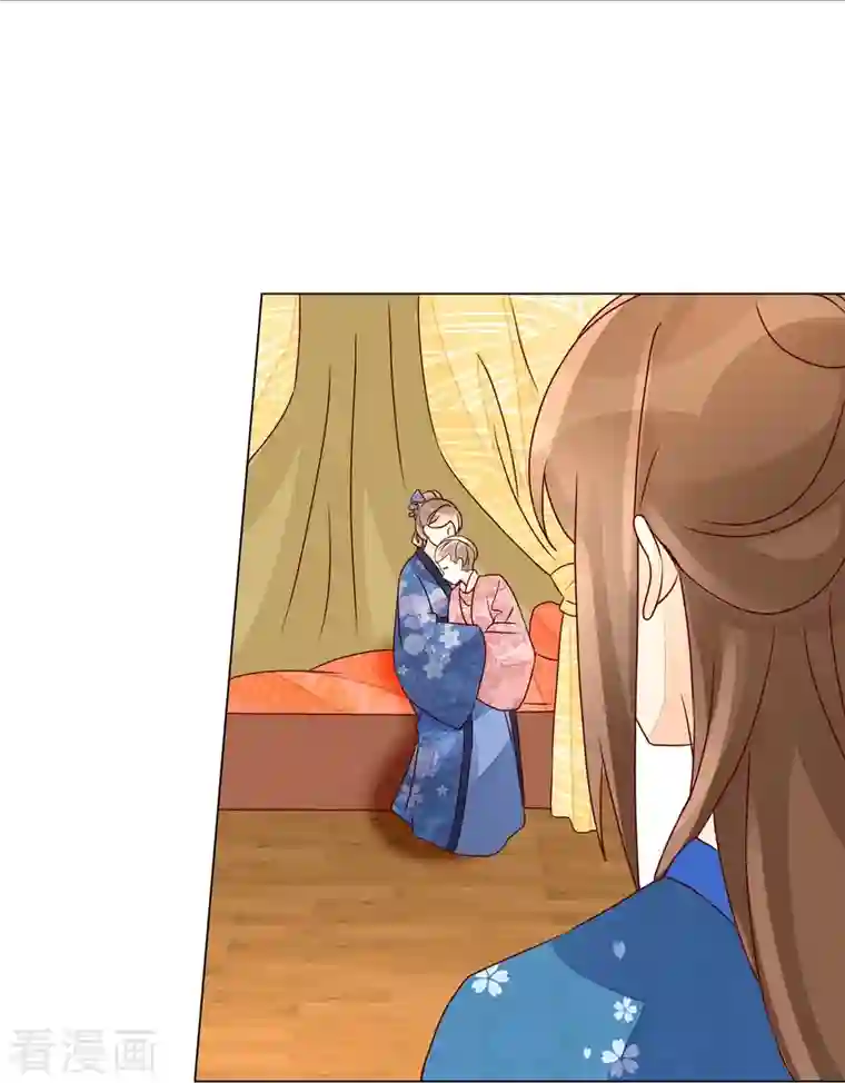 庶女攻略第61话