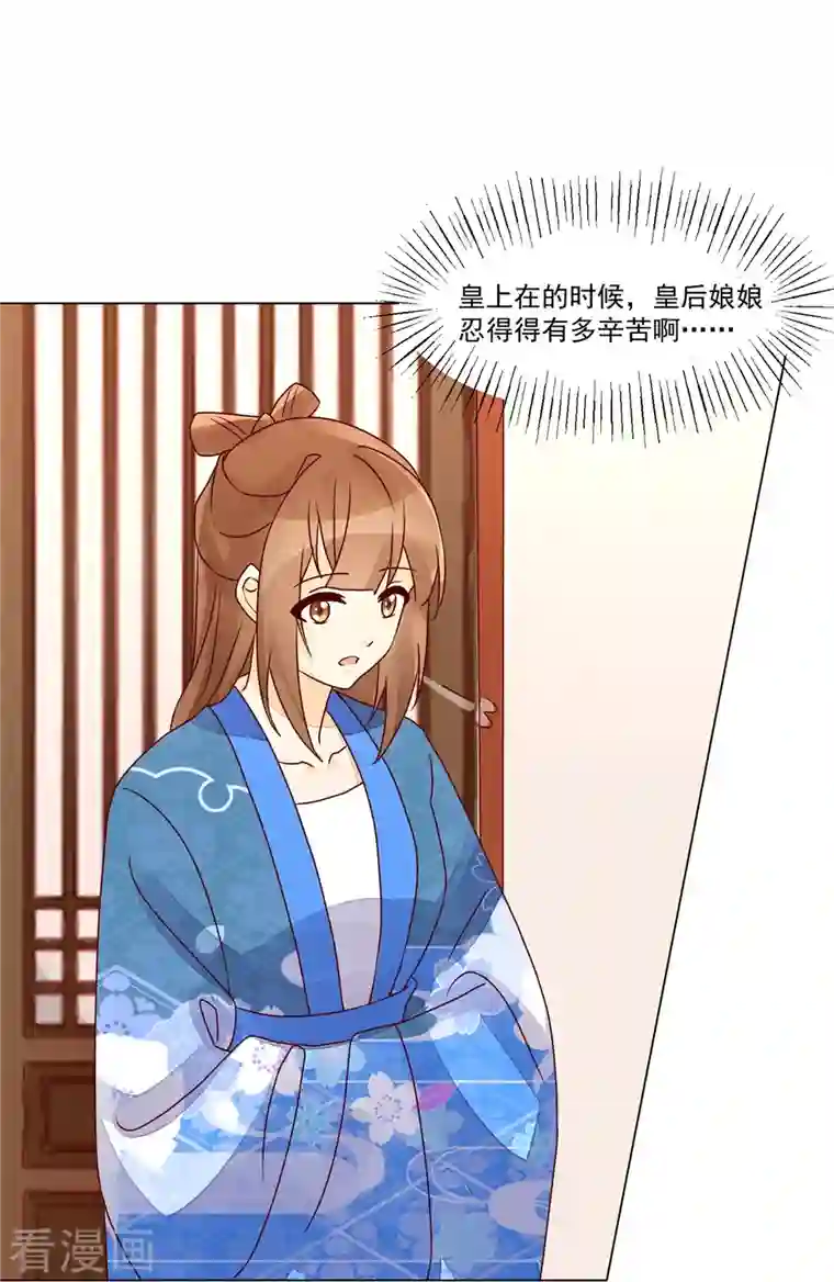 庶女攻略第61话