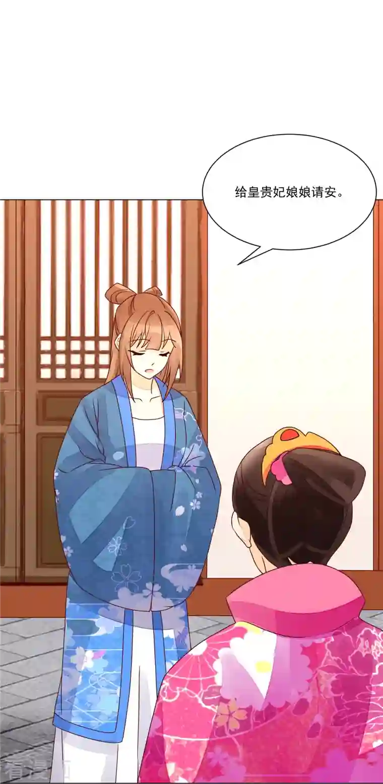 庶女攻略第61话