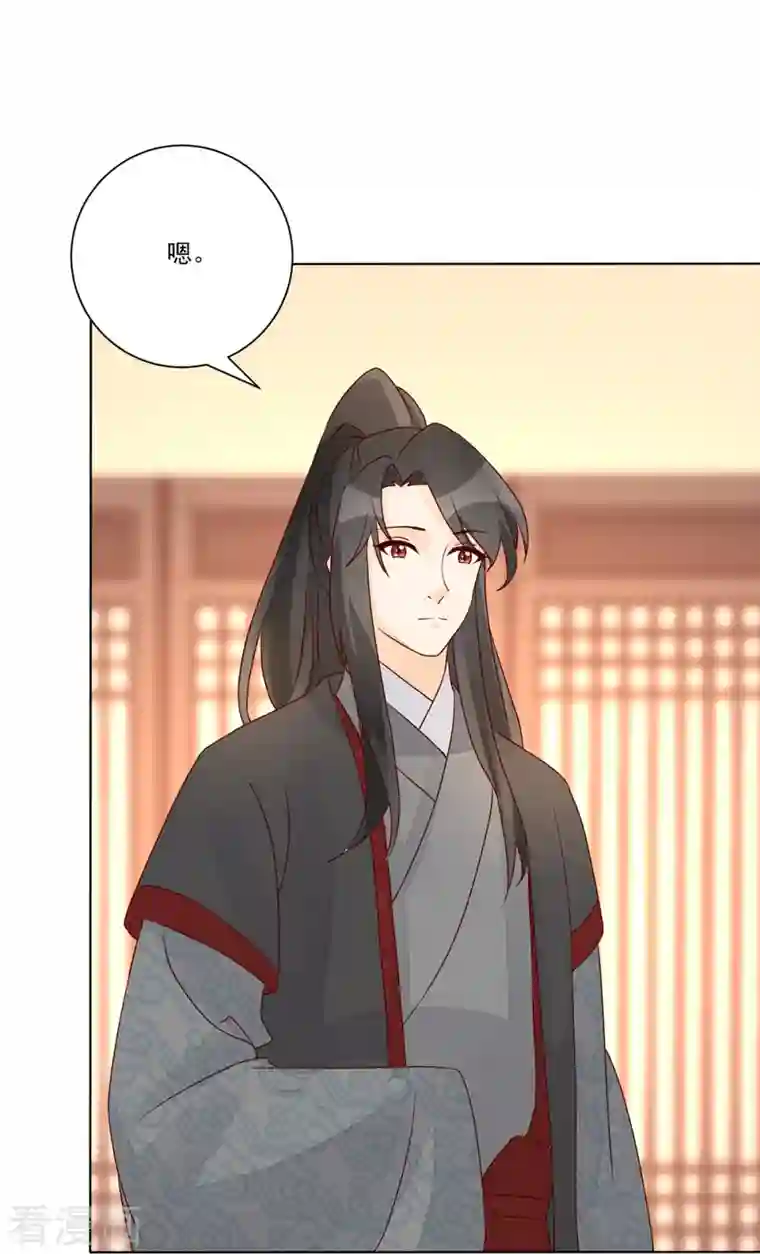 庶女攻略第61话