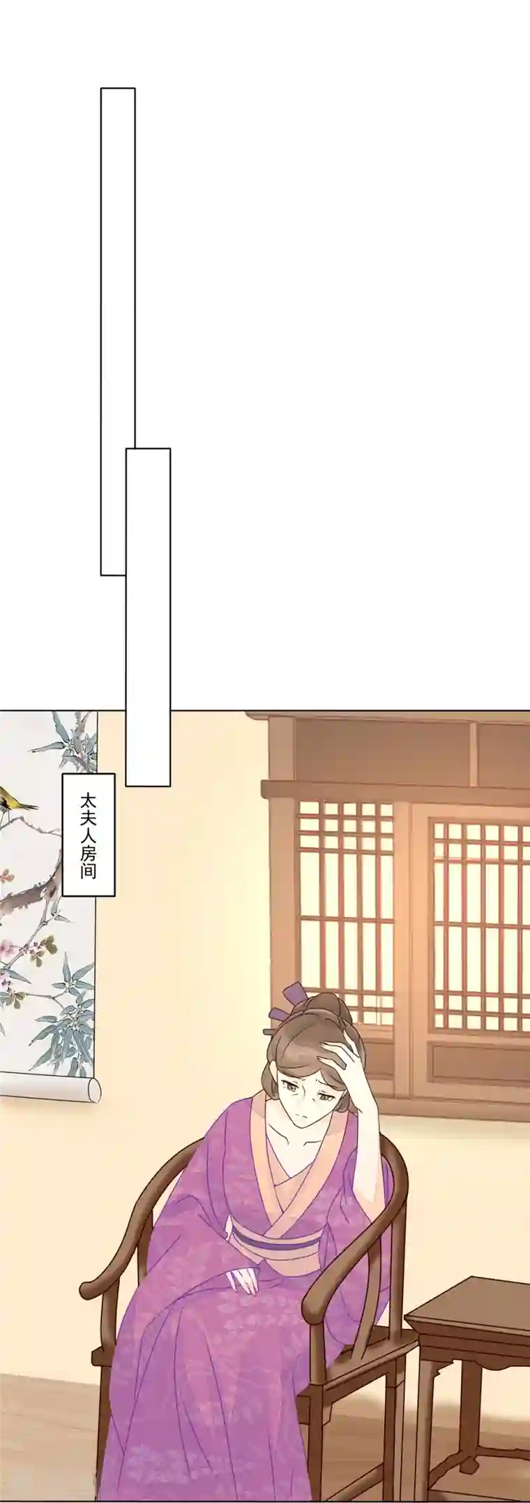 庶女攻略第61话