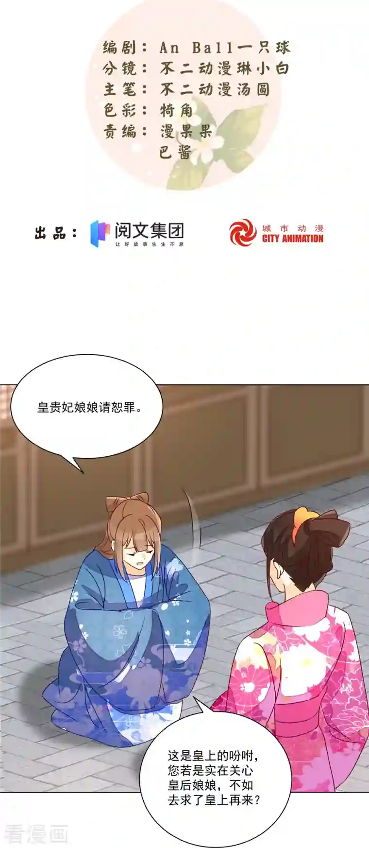 庶女攻略第62话