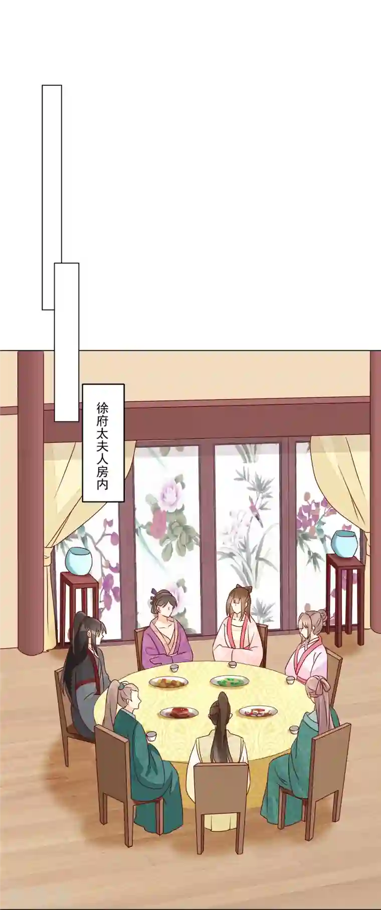 庶女攻略第62话