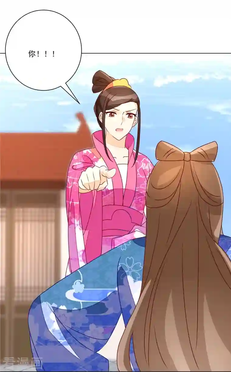 庶女攻略第62话