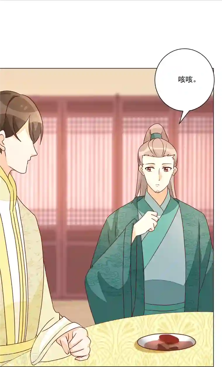 庶女攻略第62话