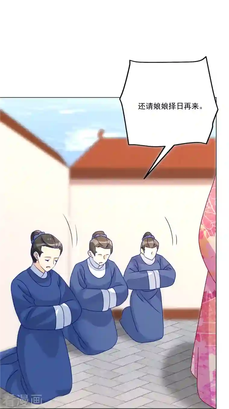 庶女攻略第62话