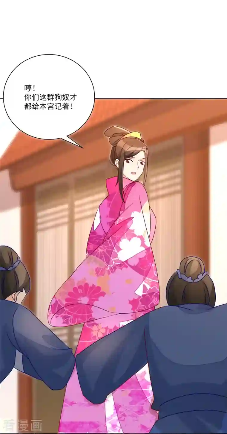 庶女攻略第62话