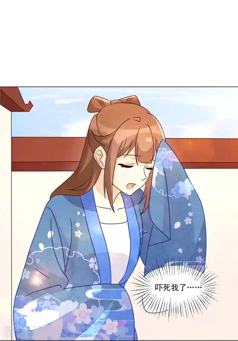 庶女攻略第62话