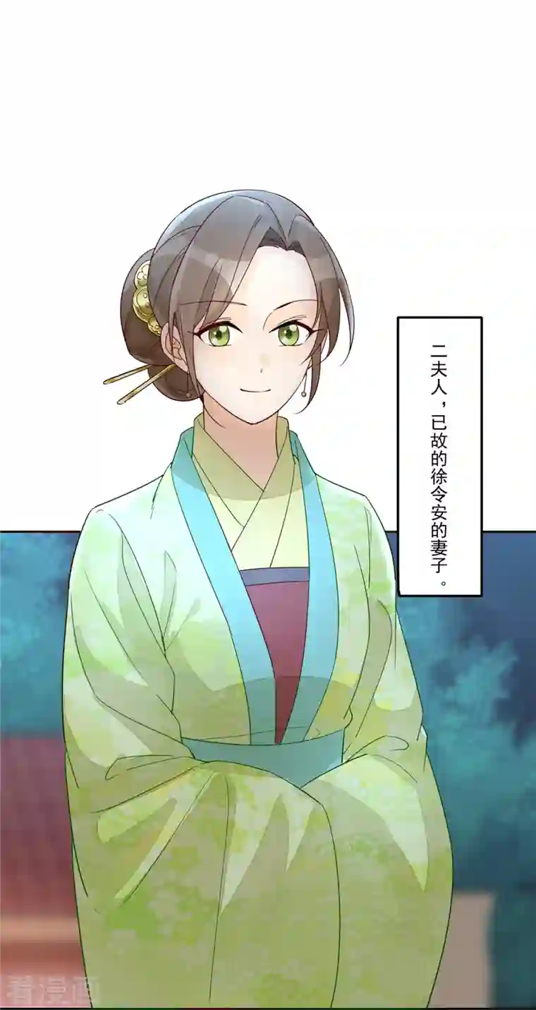 庶女攻略第63话