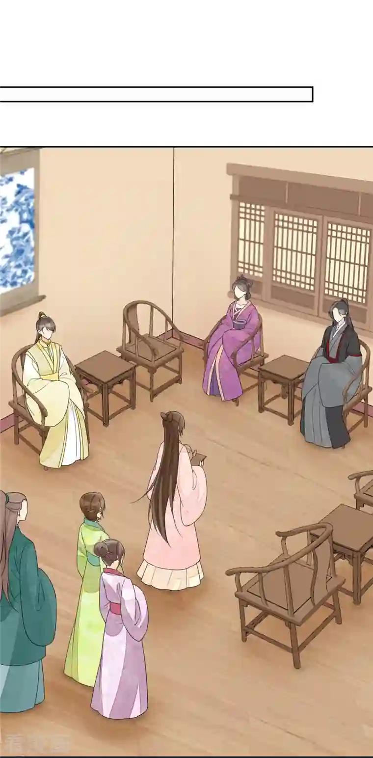 庶女攻略第63话