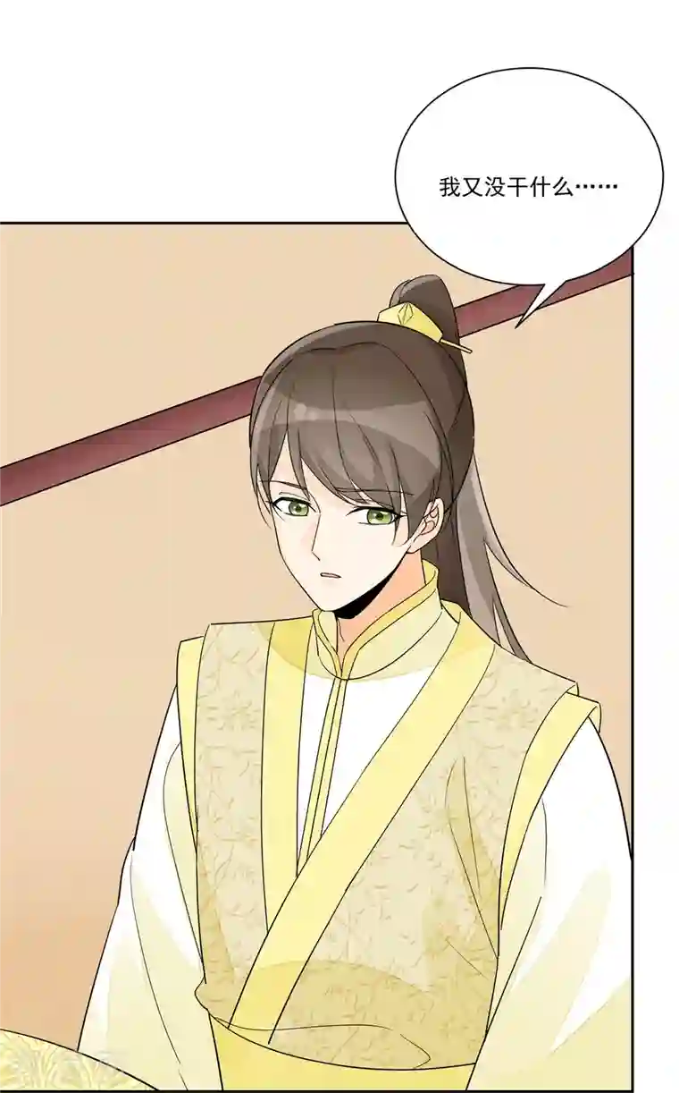 庶女攻略第63话