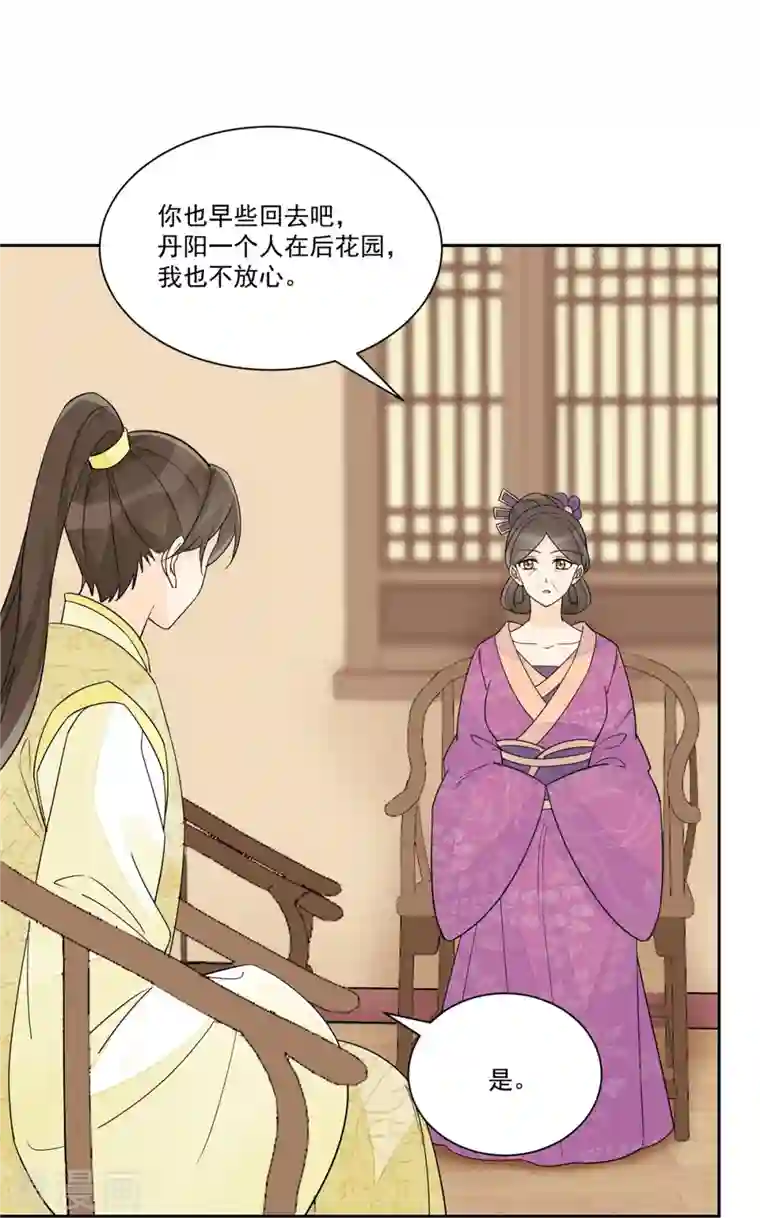 庶女攻略第63话