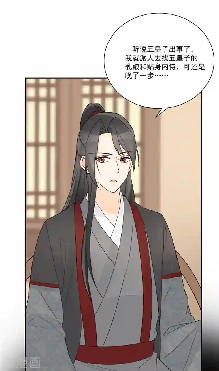 庶女攻略第63话