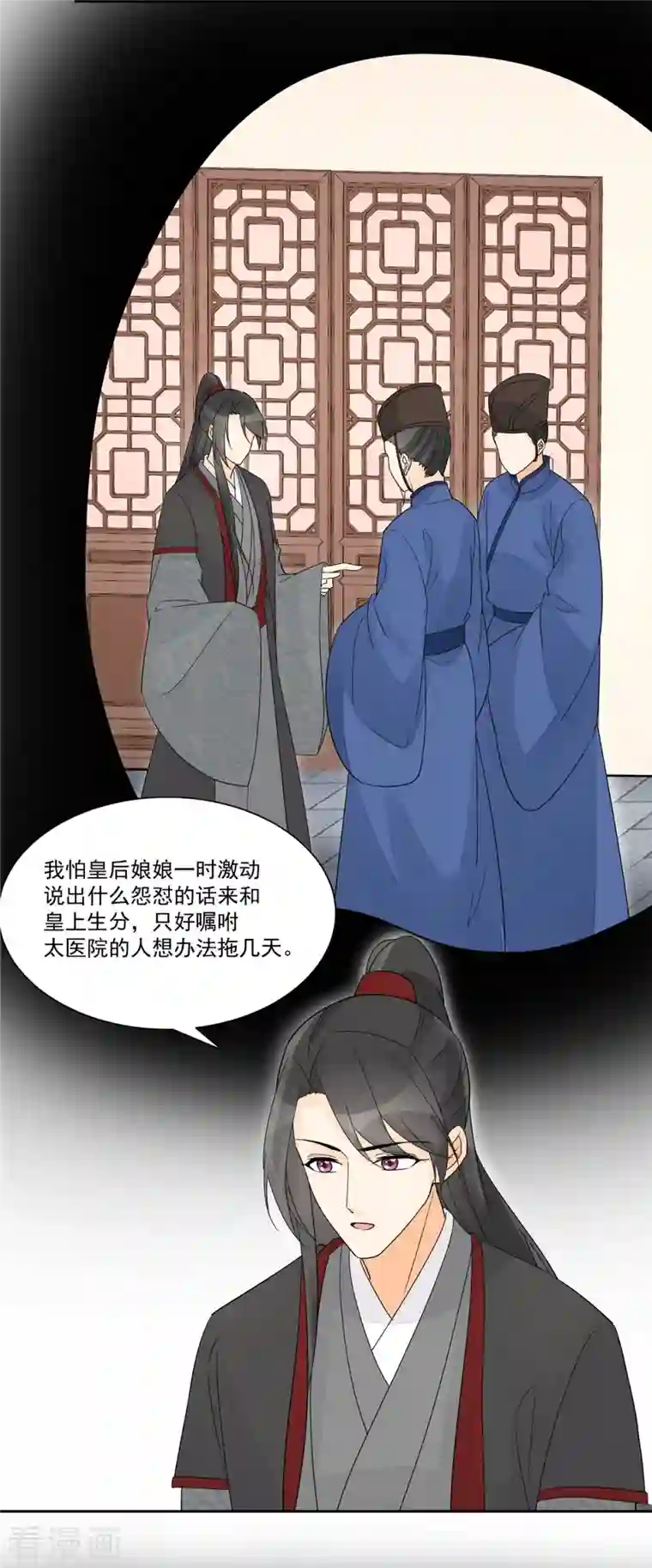 庶女攻略第63话