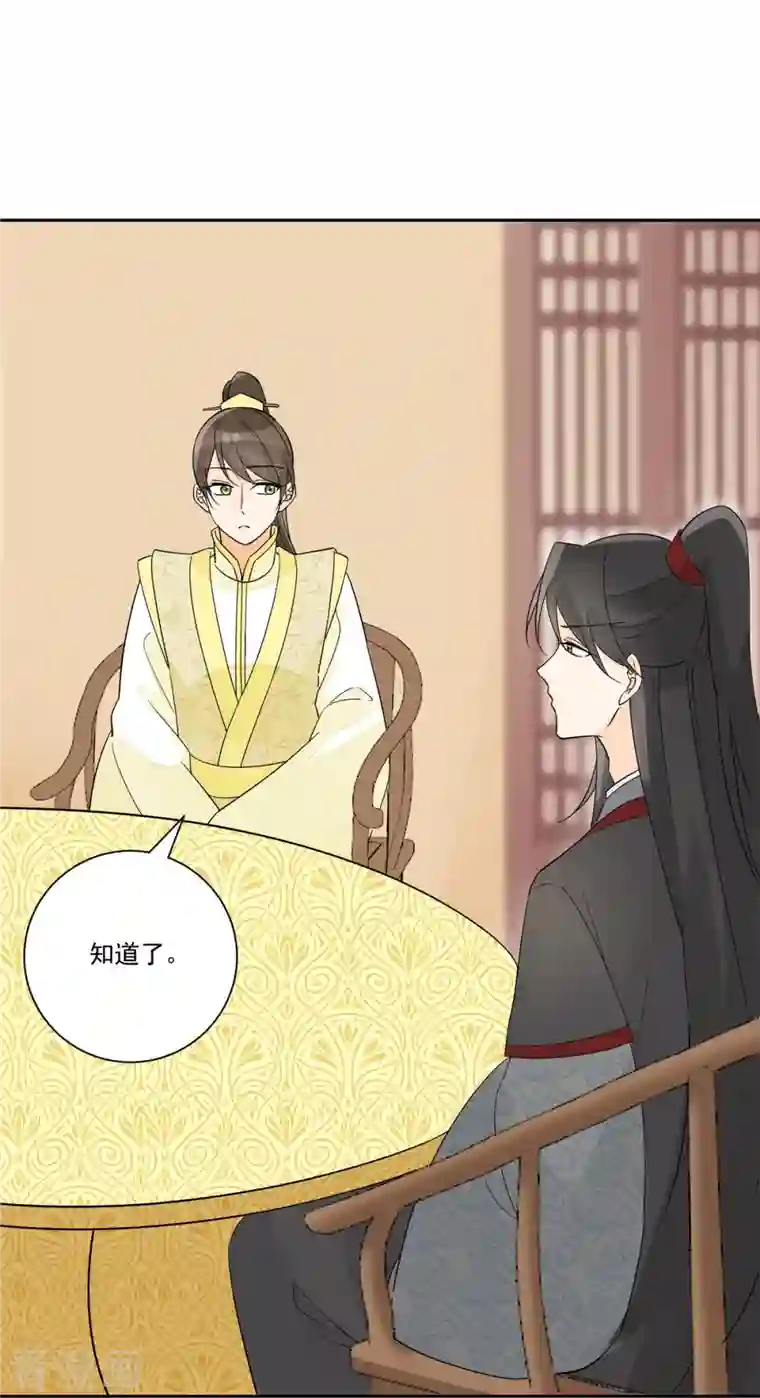 庶女攻略第63话