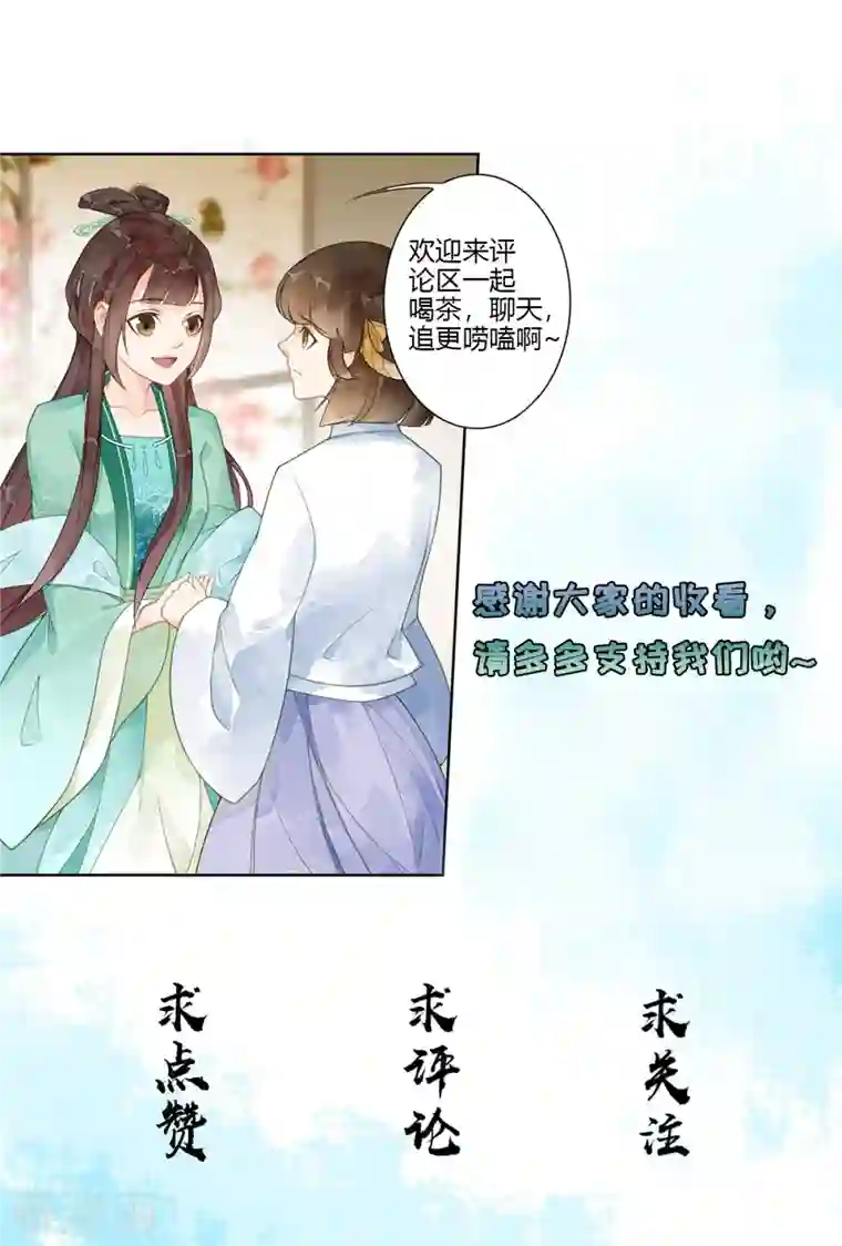 庶女攻略第63话