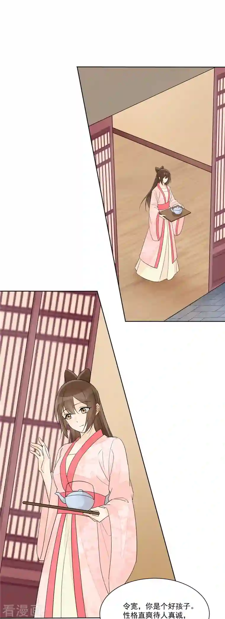 庶女攻略第63话