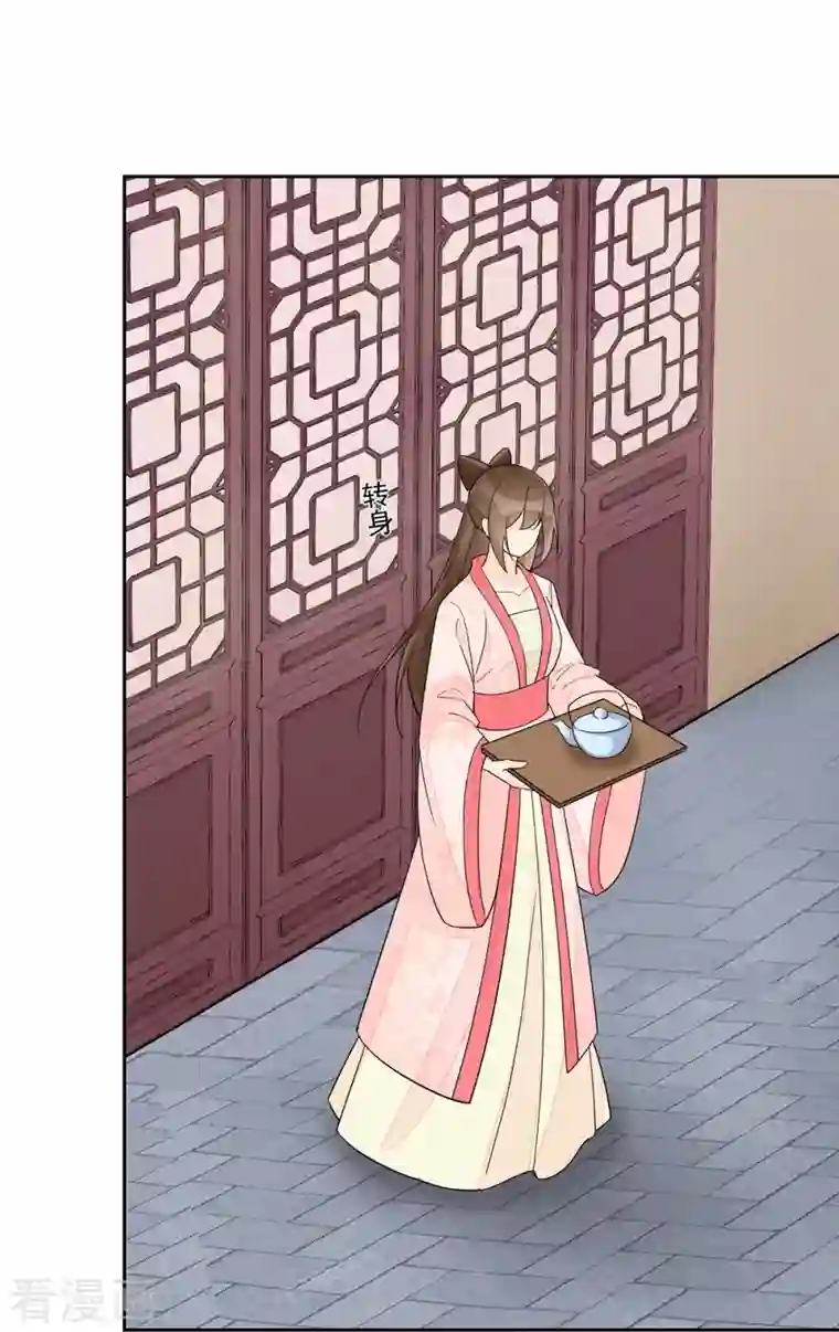 庶女攻略第63话