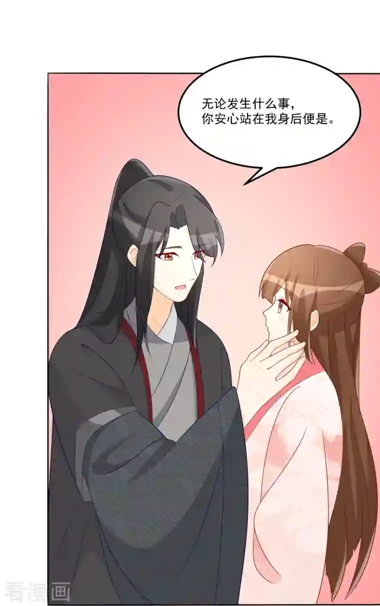 庶女攻略第64话