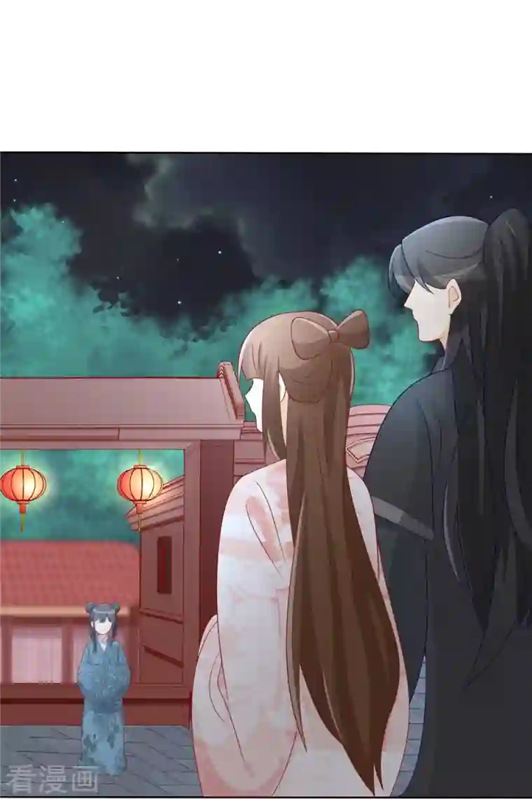 庶女攻略第64话