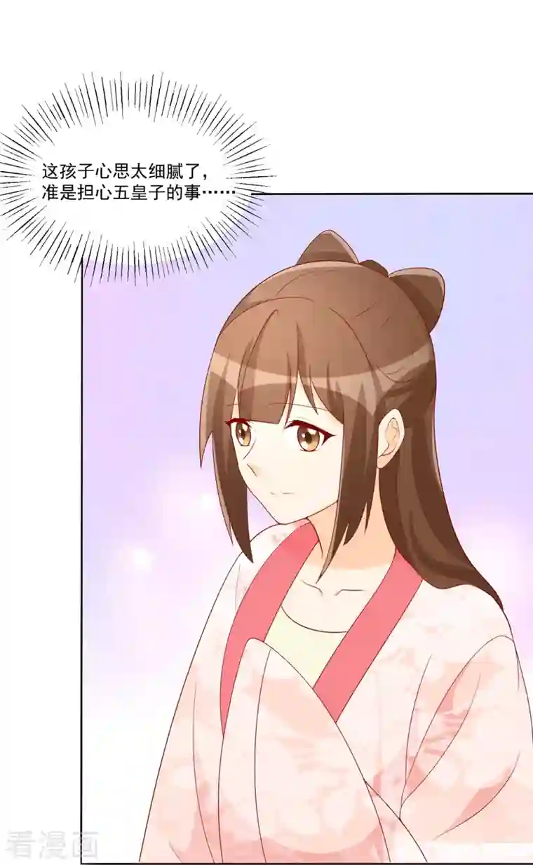 庶女攻略第64话