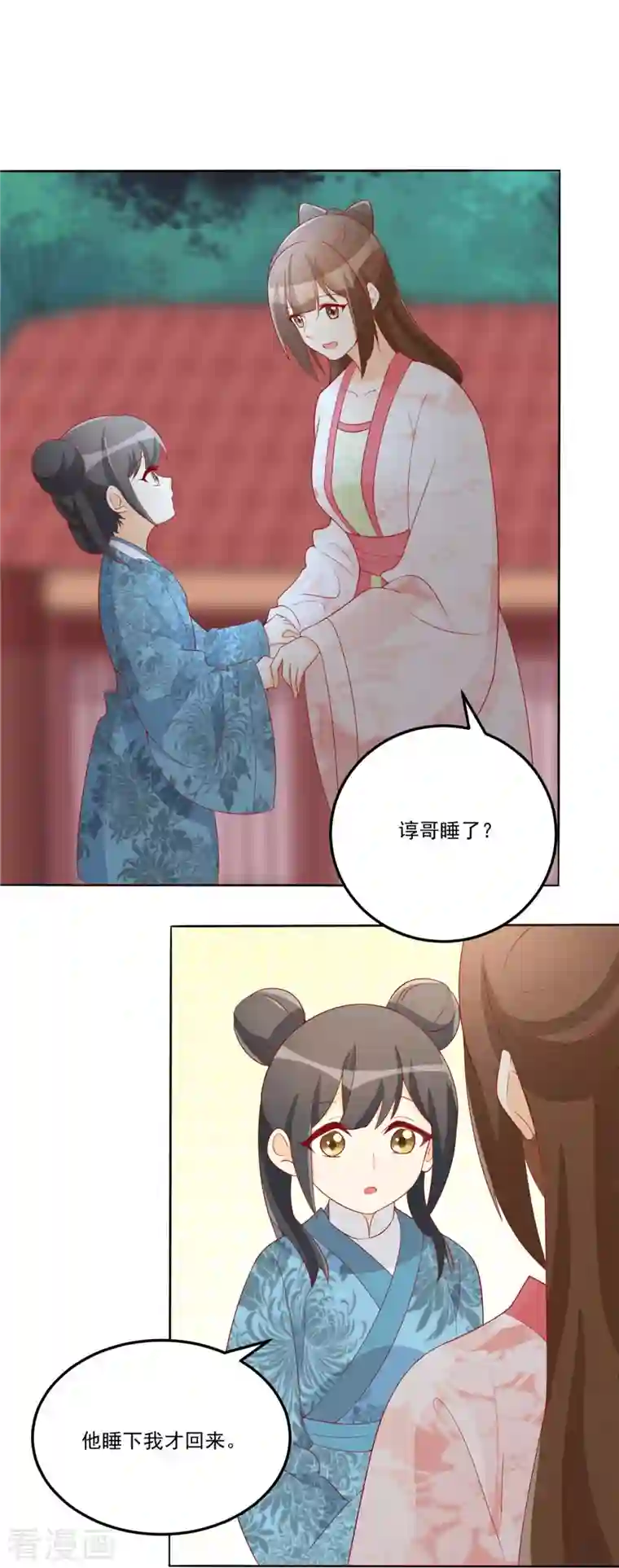 庶女攻略第64话