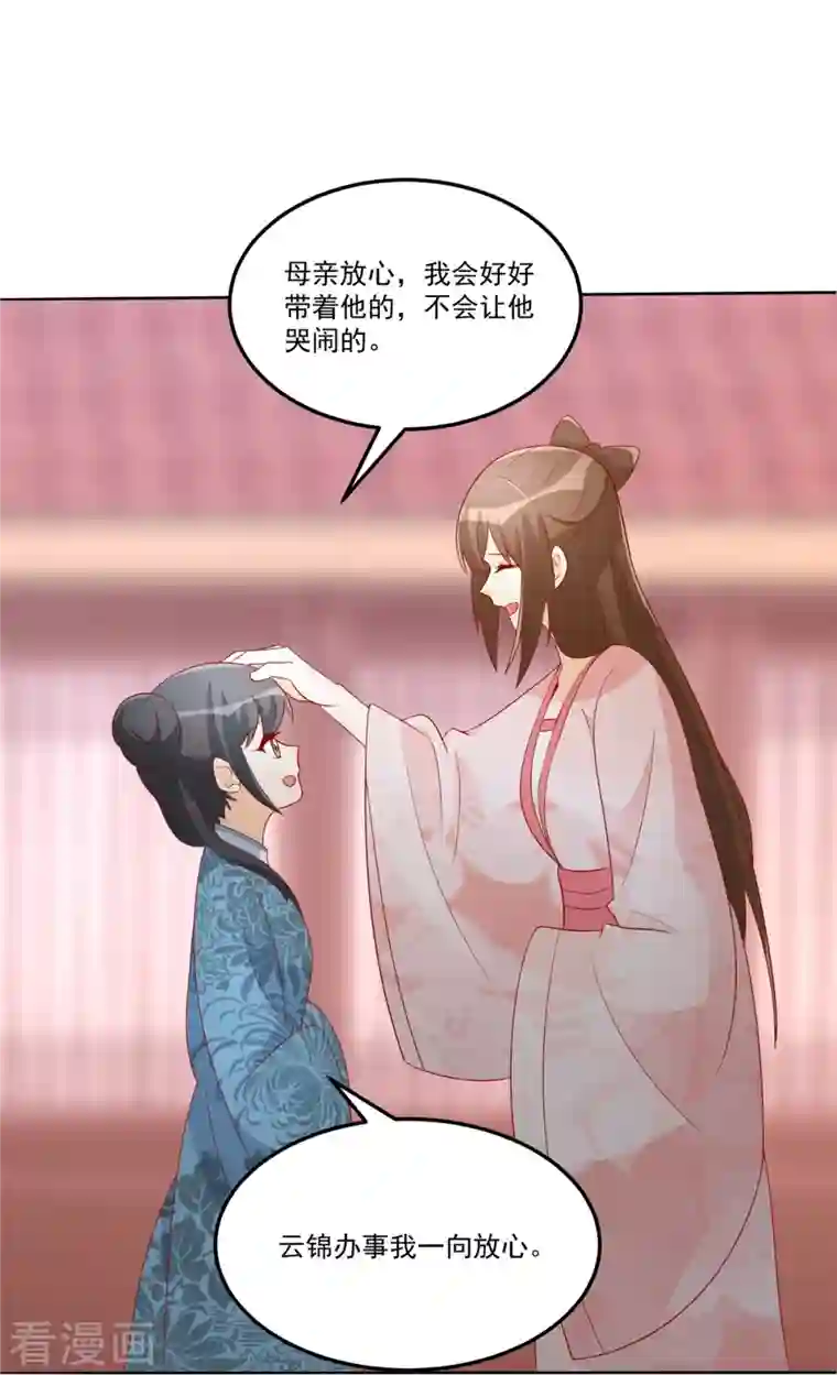 庶女攻略第64话