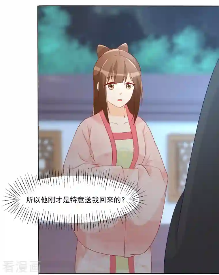 庶女攻略第64话