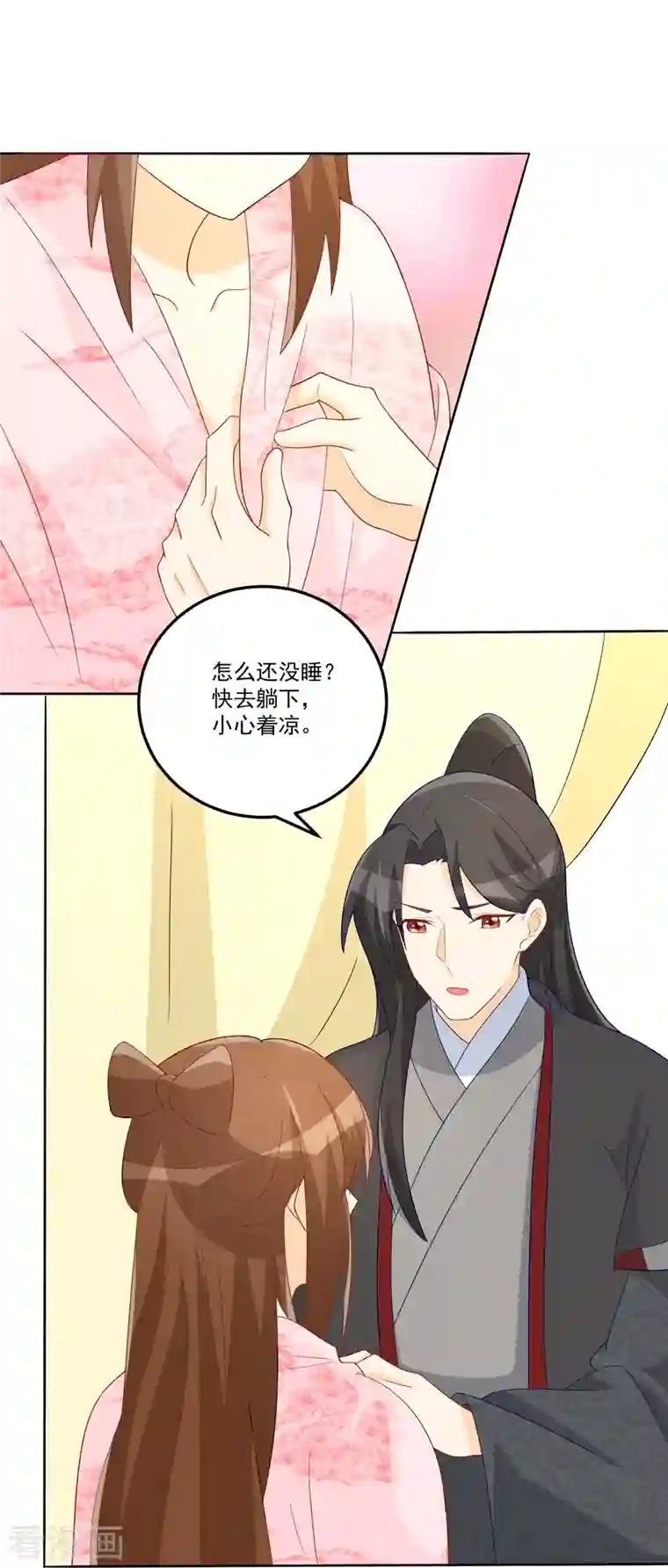 庶女攻略第64话